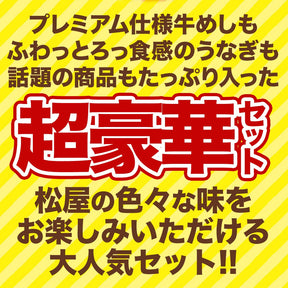 【衝撃の54％OFF！】初夏のスタミナ応援福袋 10種25食