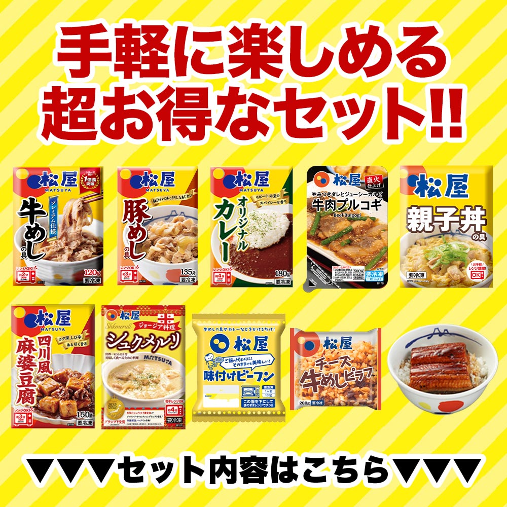 【衝撃の54％OFF！】初夏のスタミナ応援福袋 10種25食