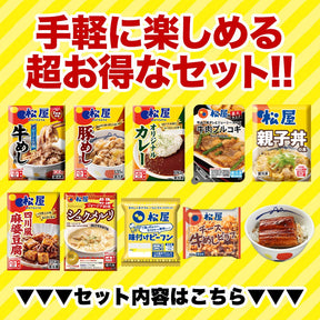 【衝撃の54％OFF！】初夏のスタミナ応援福袋 10種25食