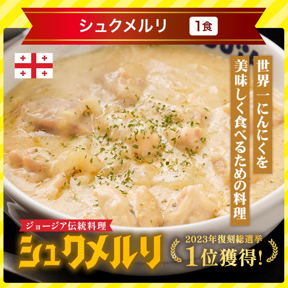 【衝撃の54％OFF！】初夏のスタミナ応援福袋 10種25食