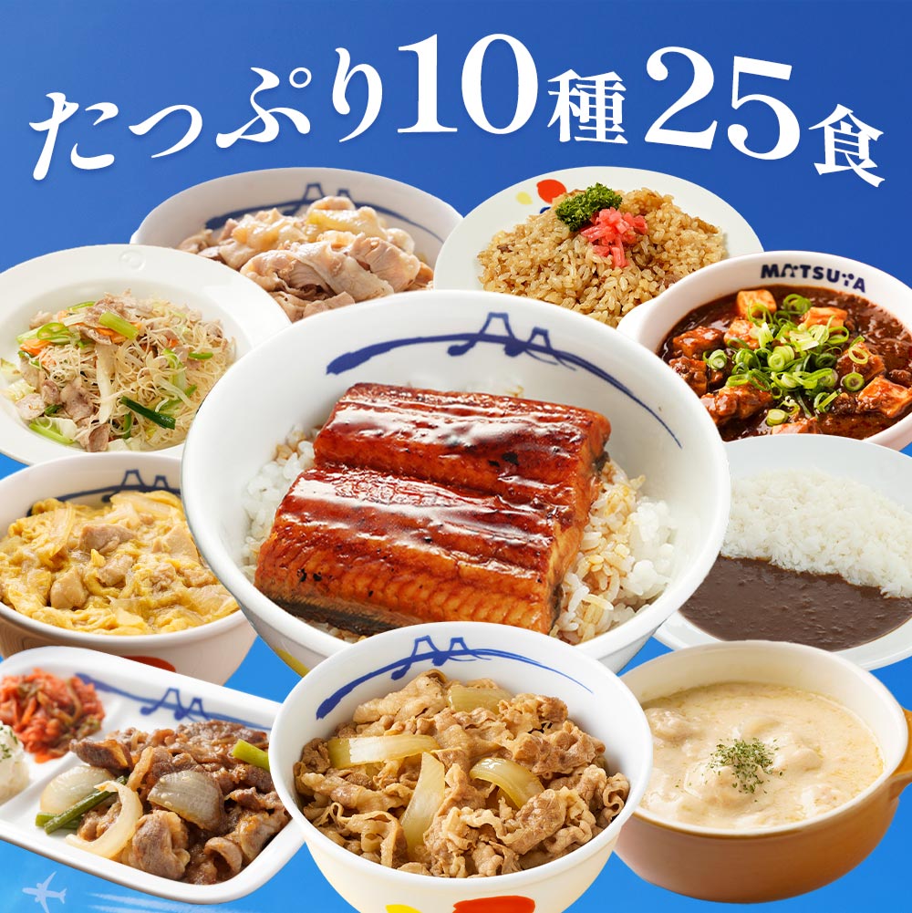 【衝撃の54％OFF！】初夏のスタミナ応援福袋 10種25食