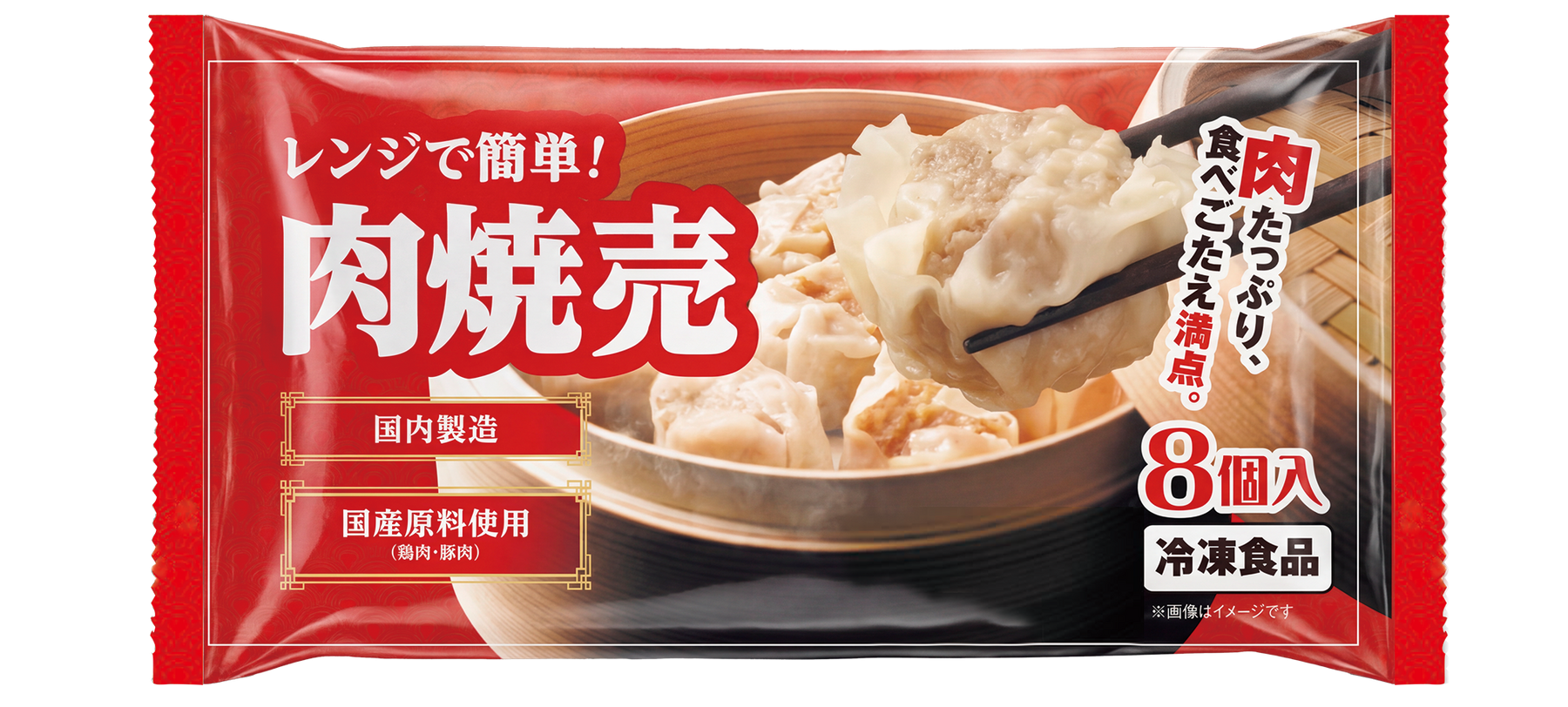 焼売 20袋（1袋8個入り×20袋／CS）　全160個