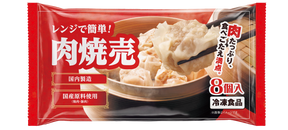 焼売 20袋（1袋8個入り×20袋／CS）　全160個