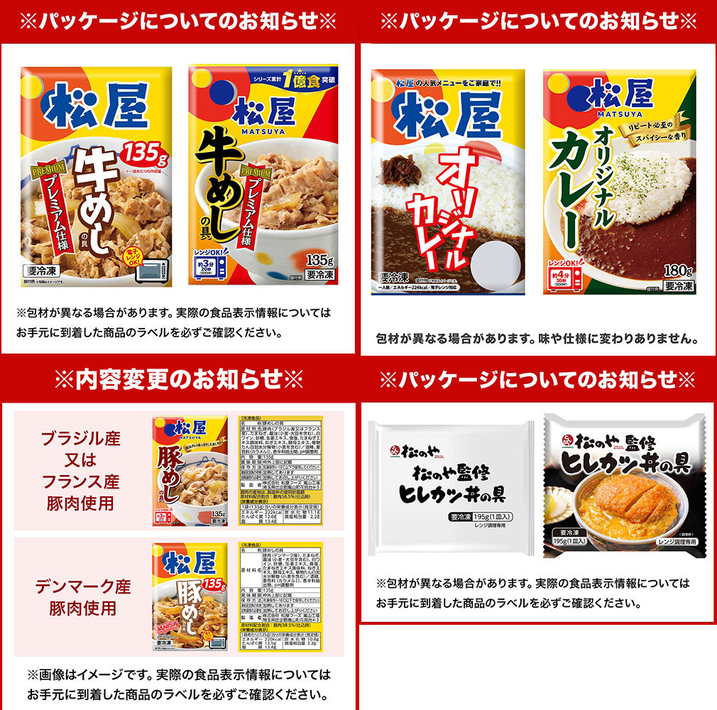 【引換対象品】丼の具(牛めし2、豚めし1、オリカレ1、バタチキ1、十勝風豚丼1、ヒレ丼の具1、親子丼1)8食セット