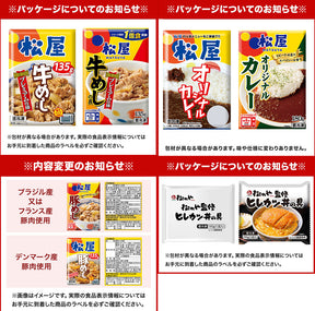 【引換対象品】丼の具(牛めし2、豚めし1、オリカレ1、バタチキ1、十勝風豚丼1、ヒレ丼の具1、親子丼1)8食セット
