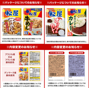 満喫セット/グルメセット/お試し福袋セット
