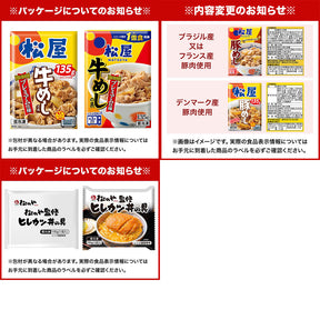 【引換対象商品】丼の具セット(牛めし3食・豚めし2食・親子丼2食・ヒレカツ丼の具2食)