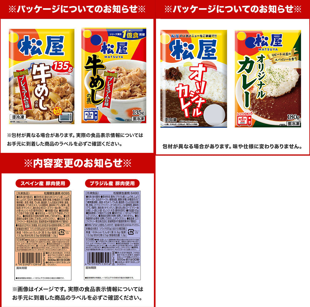 在宅応援福袋 9種30食
