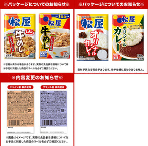 在宅応援福袋 9種30食