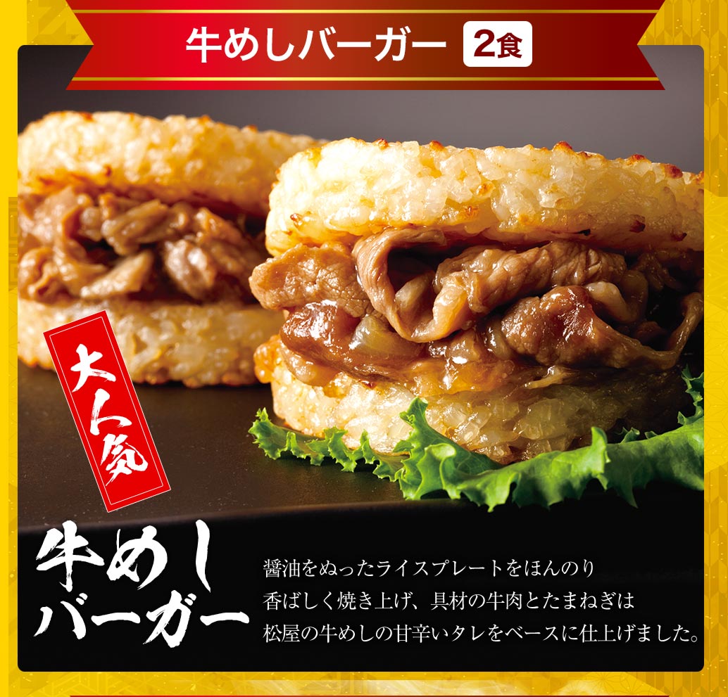 在宅応援福袋 9種30食 【定期購入も可能！】 2