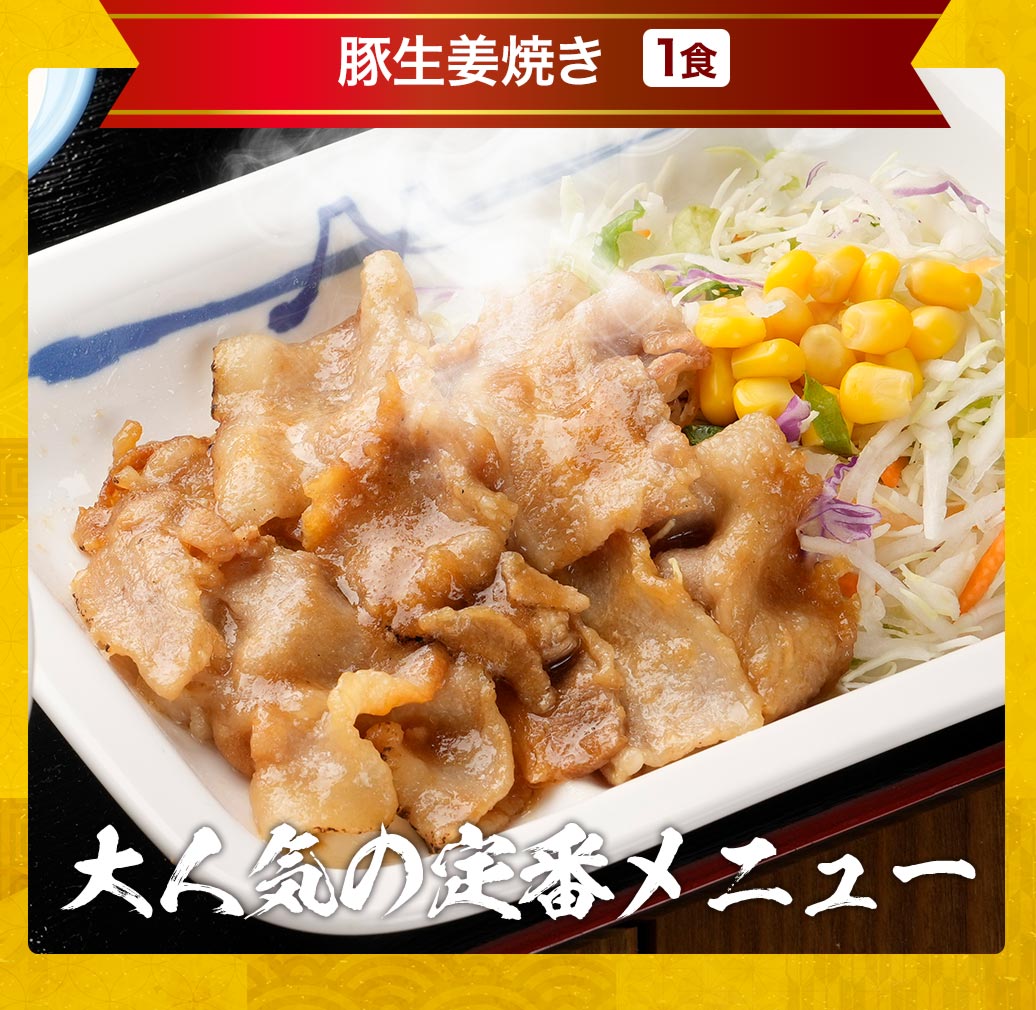 在宅応援福袋 9種30食 【定期購入も可能！】 2