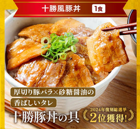 在宅応援福袋 9種30食 【定期購入も可能！】 2