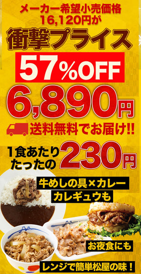 在宅応援福袋 9種30食 【定期購入も可能！】 2