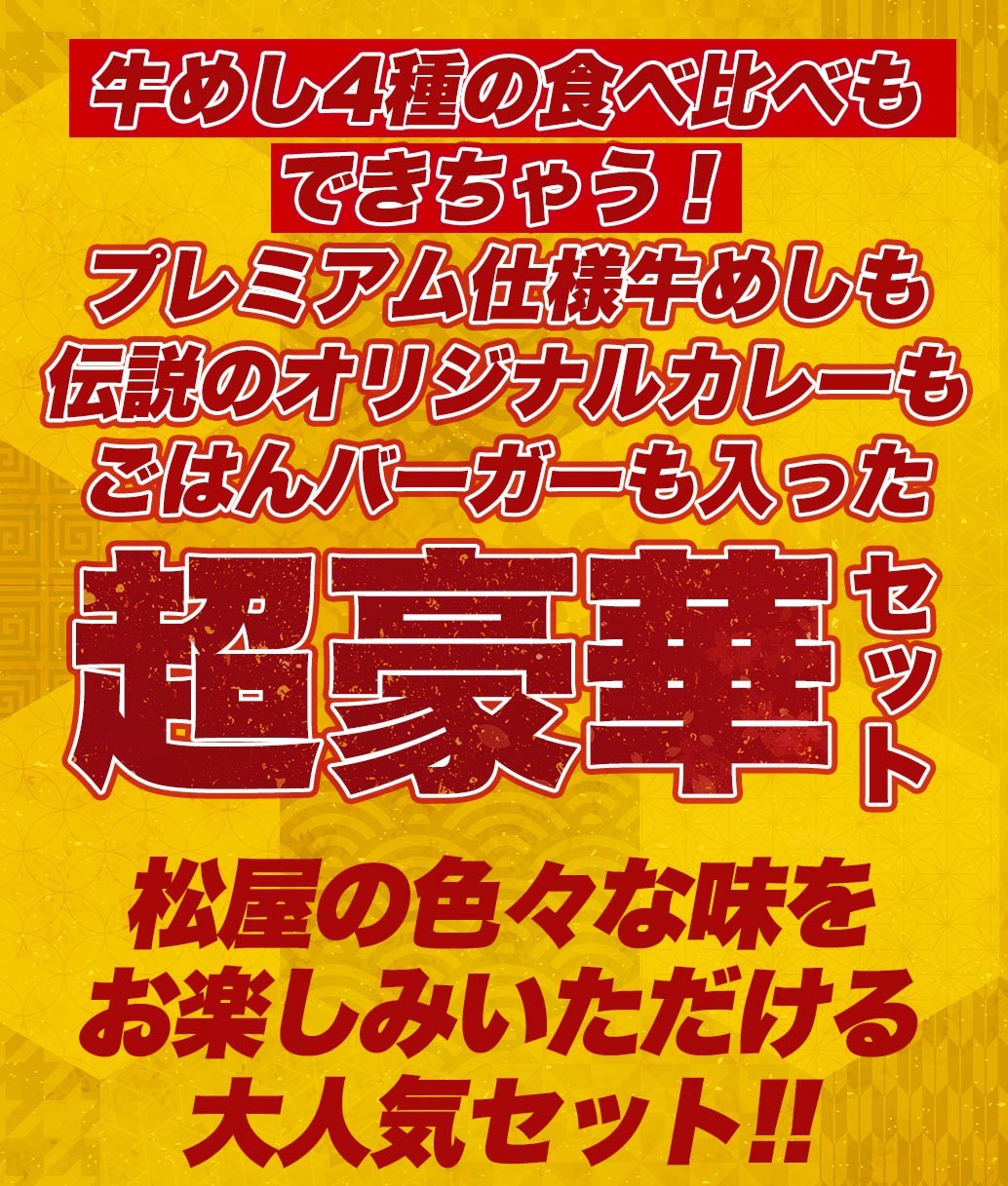 在宅応援福袋 9種30食 【定期購入も可能！】 2