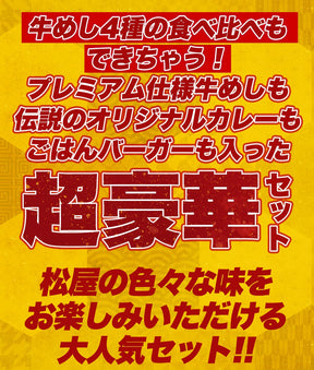 在宅応援福袋 9種30食 【定期購入も可能！】 2