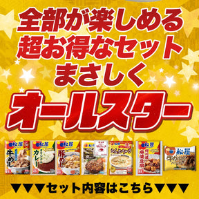 【衝撃の58%OFF！】  大人気定食オールスター 7種30食 セット