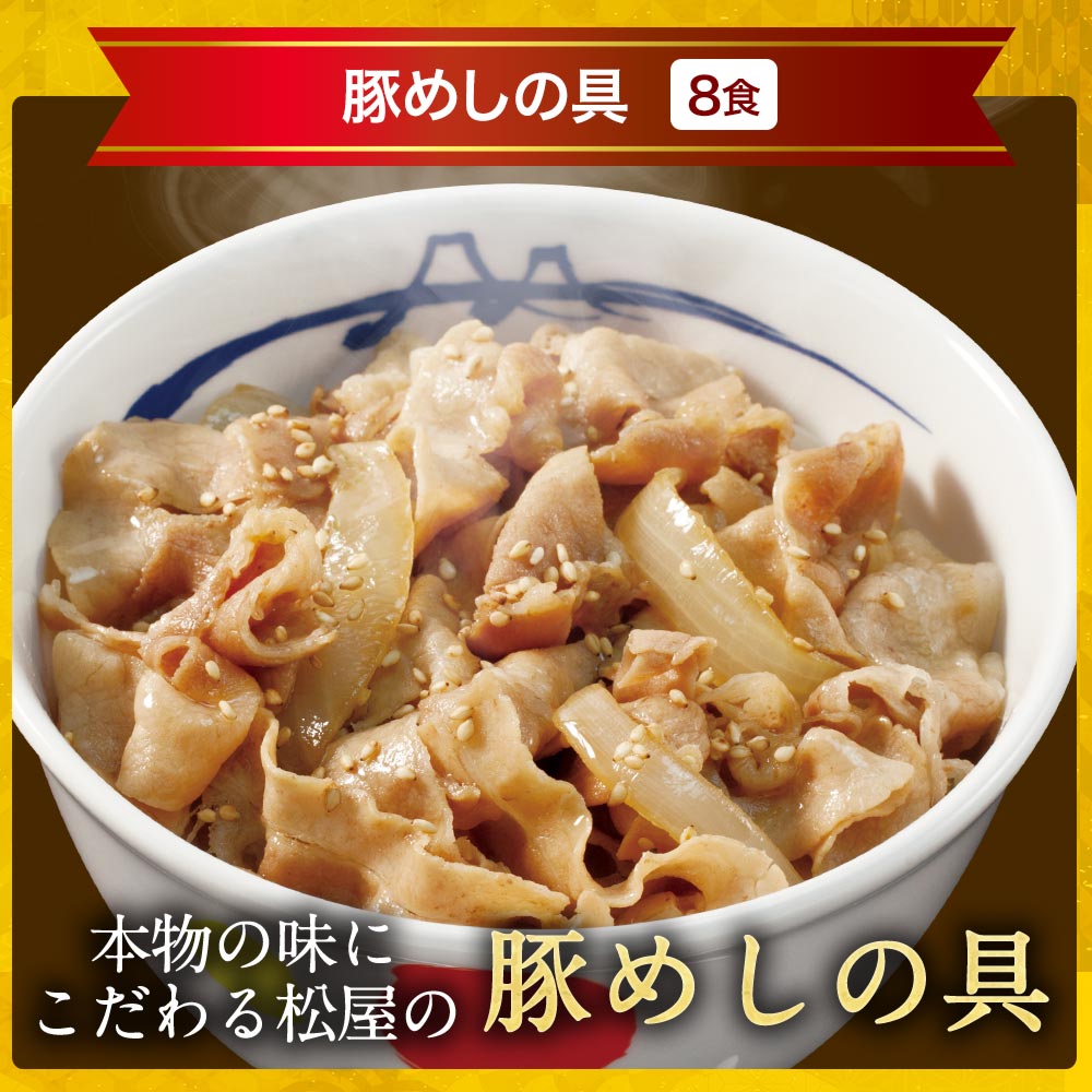 【衝撃の58%OFF！】  大人気定食オールスター 7種30食 セット