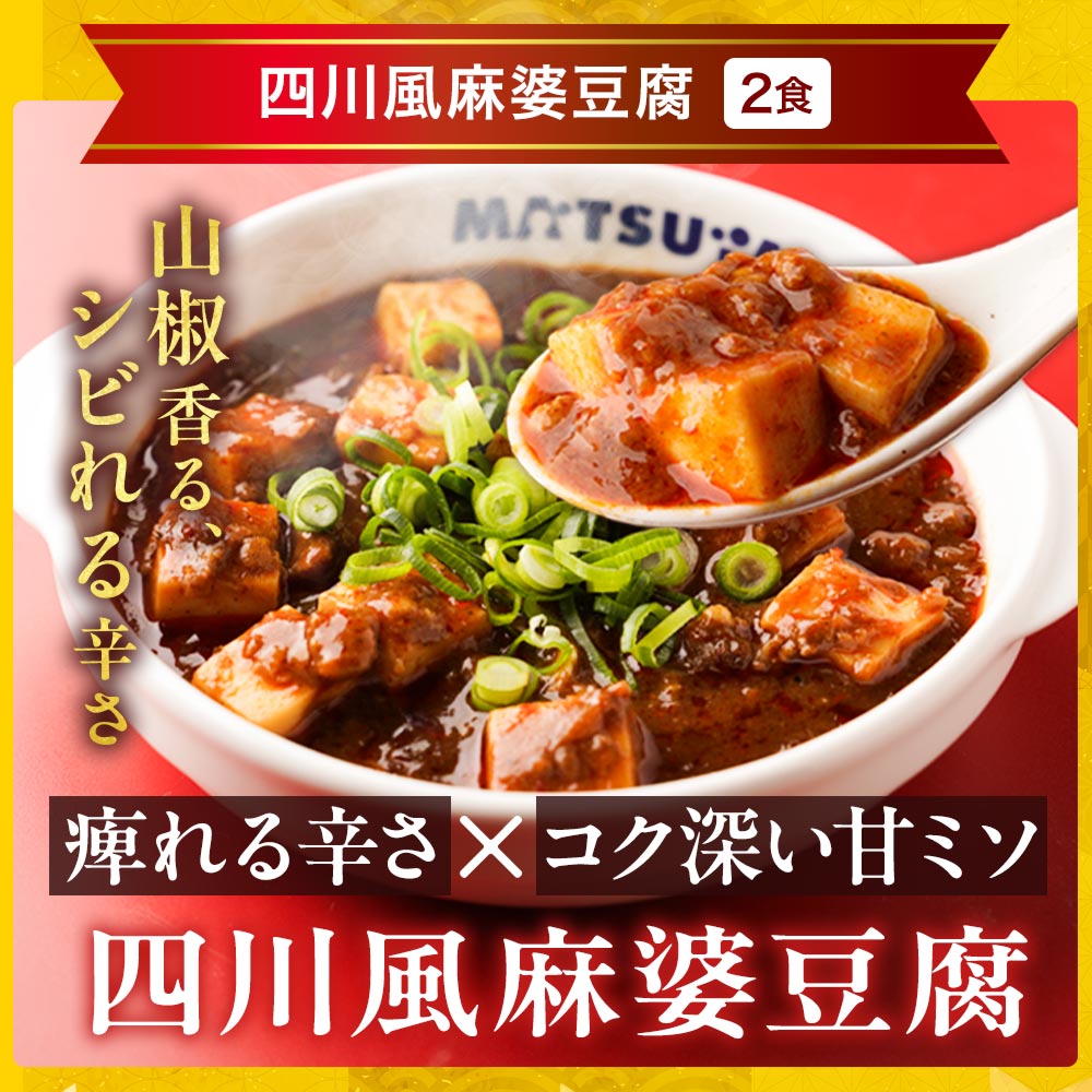 【衝撃の58%OFF！】  大人気定食オールスター 7種30食 セット