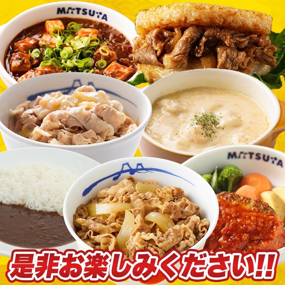 【衝撃の58%OFF！】  大人気定食オールスター 7種30食 セット
