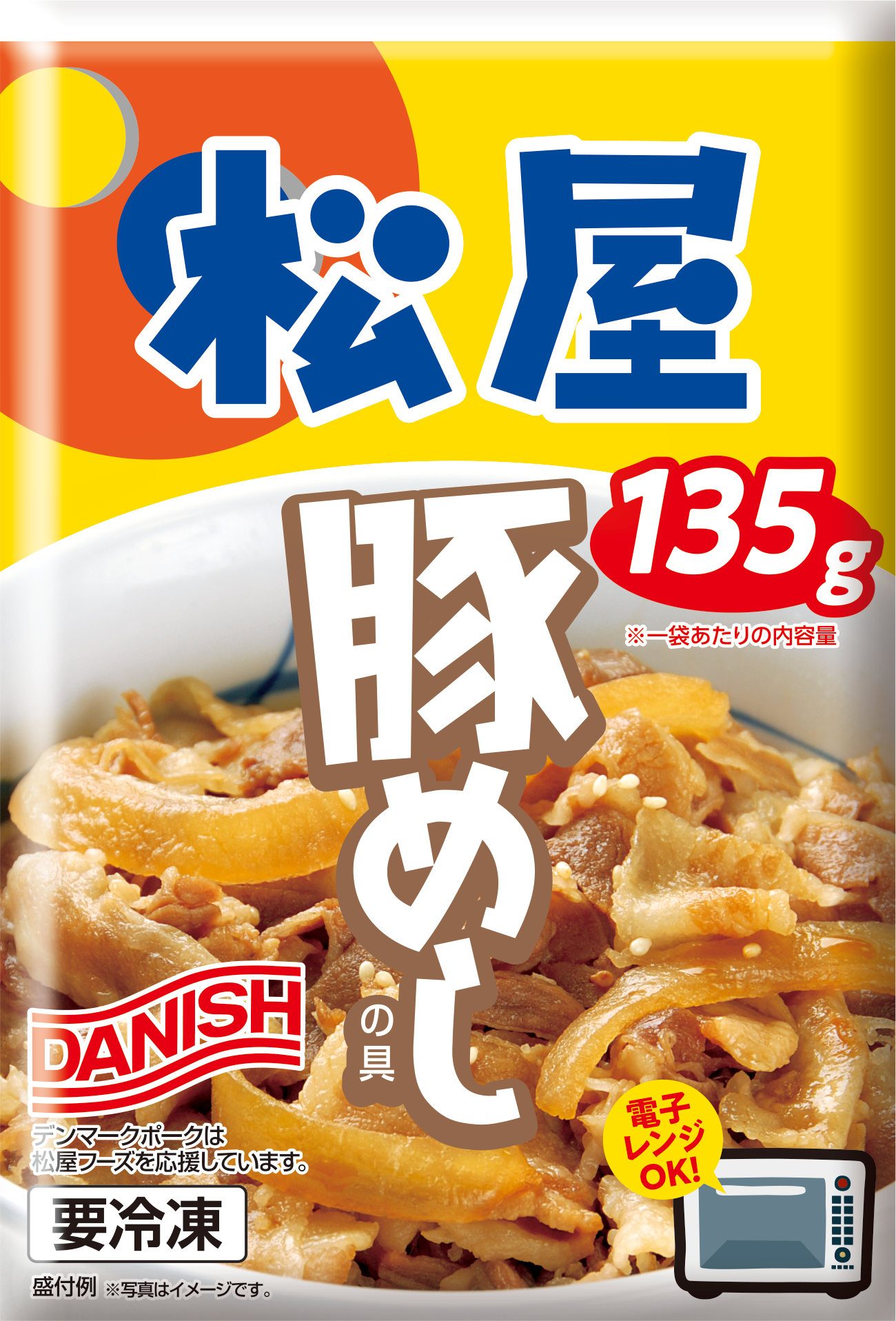 牛めし/豚めし/カレーの 松屋 全部盛りセット 12/20/30食