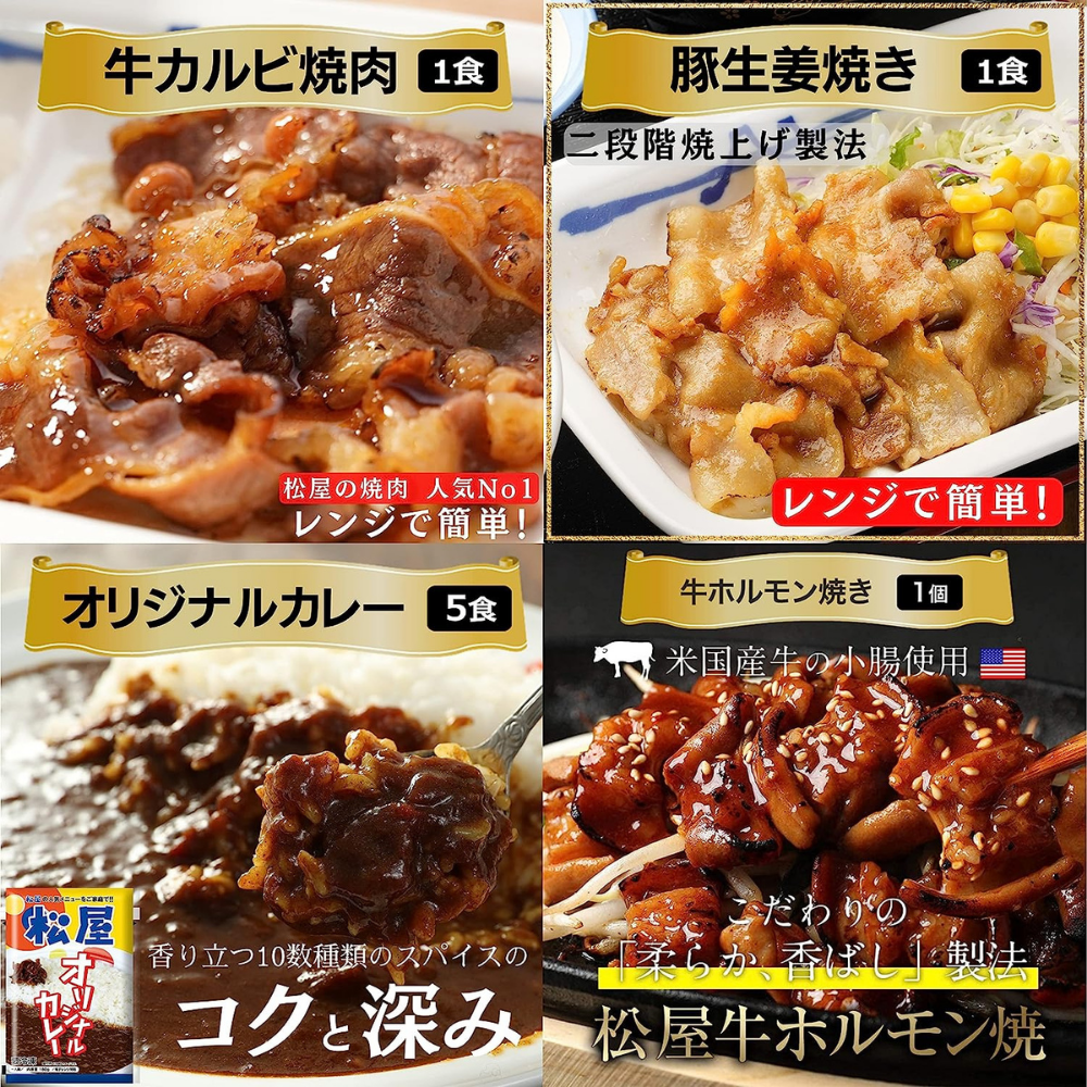 13種30食福袋