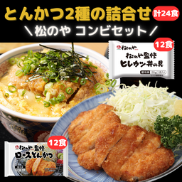公式】松屋｜松のや商品一覧