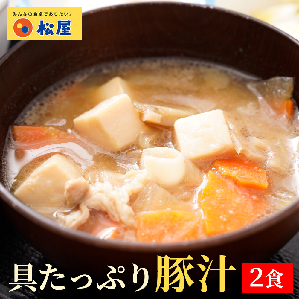 【お取引先様向け】牛めし/豚めし/カレー/とん汁の松屋 全部盛りセット