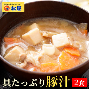 【お取引先様向け】牛めし/豚めし/カレー/とん汁の松屋 全部盛りセット
