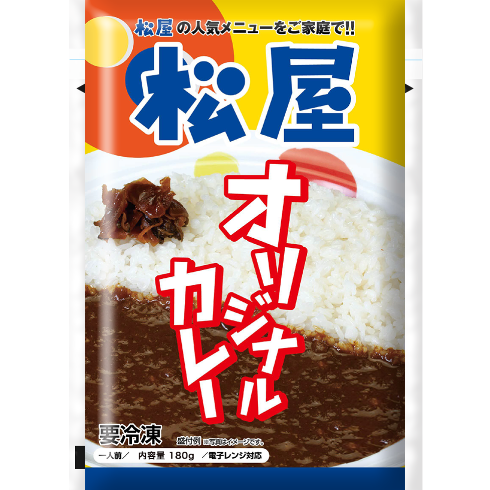 松屋 オリジナルカレー、マイカリー食堂 プレーン・欧風カレーの3種の