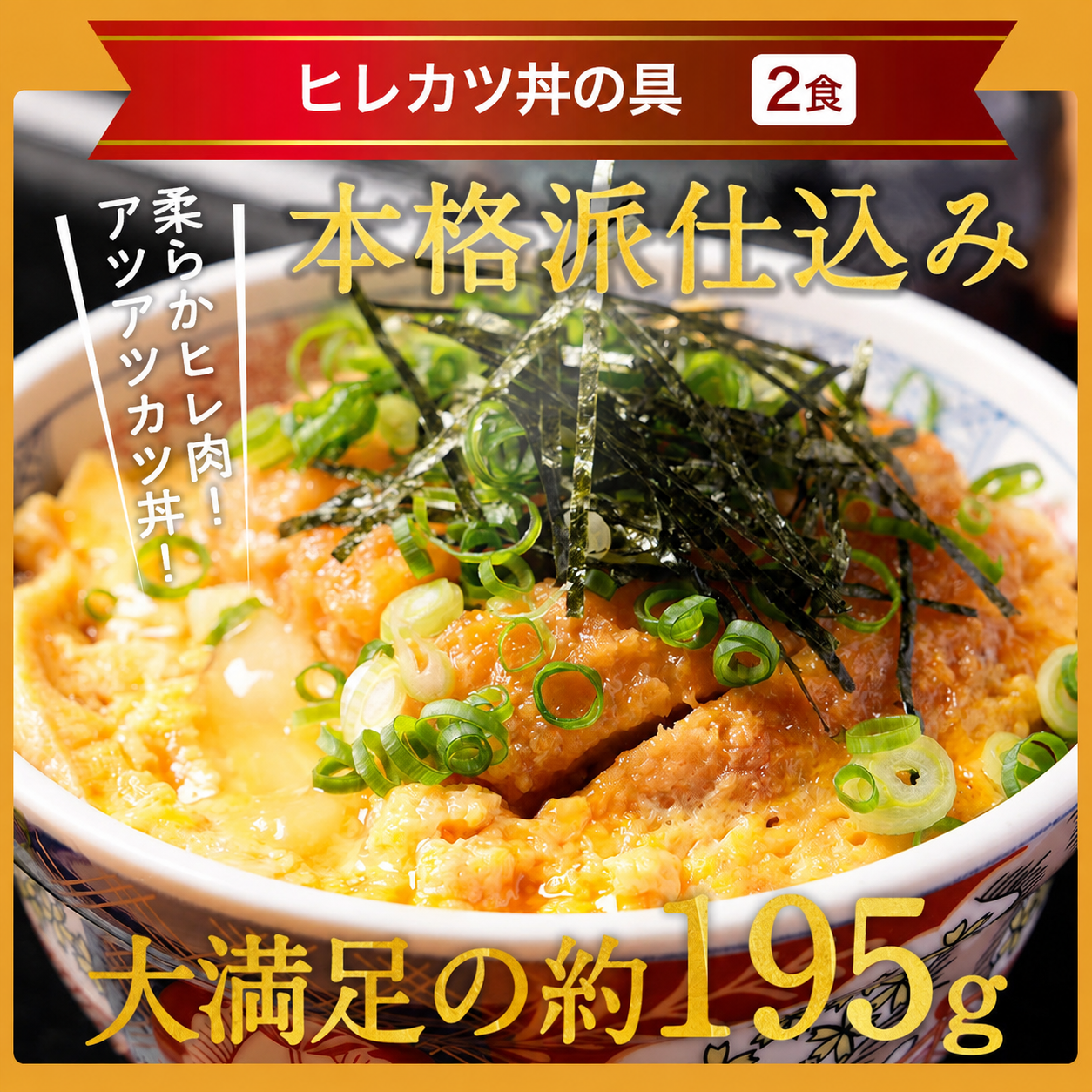 【お取引先様向け】和のごちそうセット