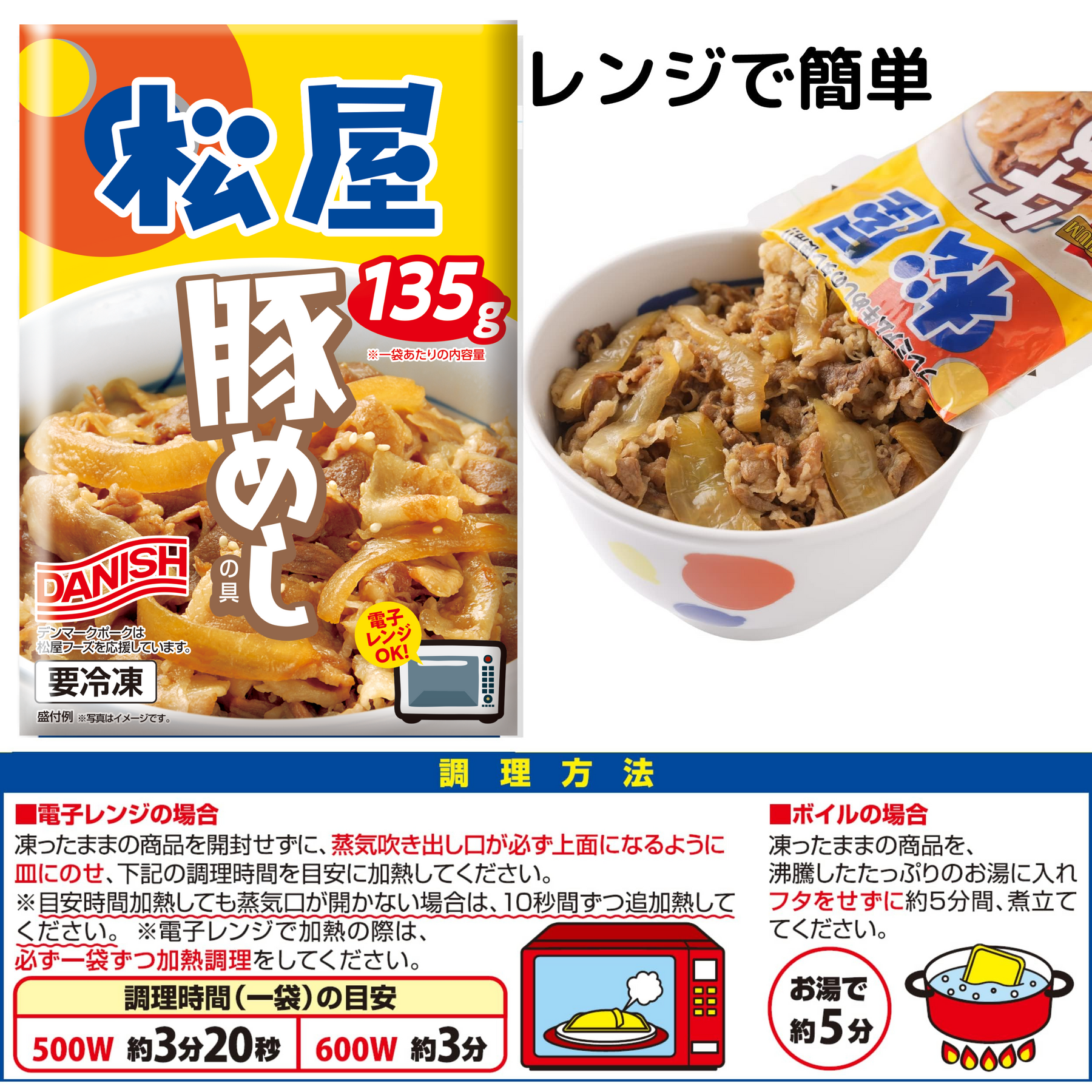 【送料無料】定番4種20食の詰合せ 牛めし/豚めし/カレー/牛めしバーガー