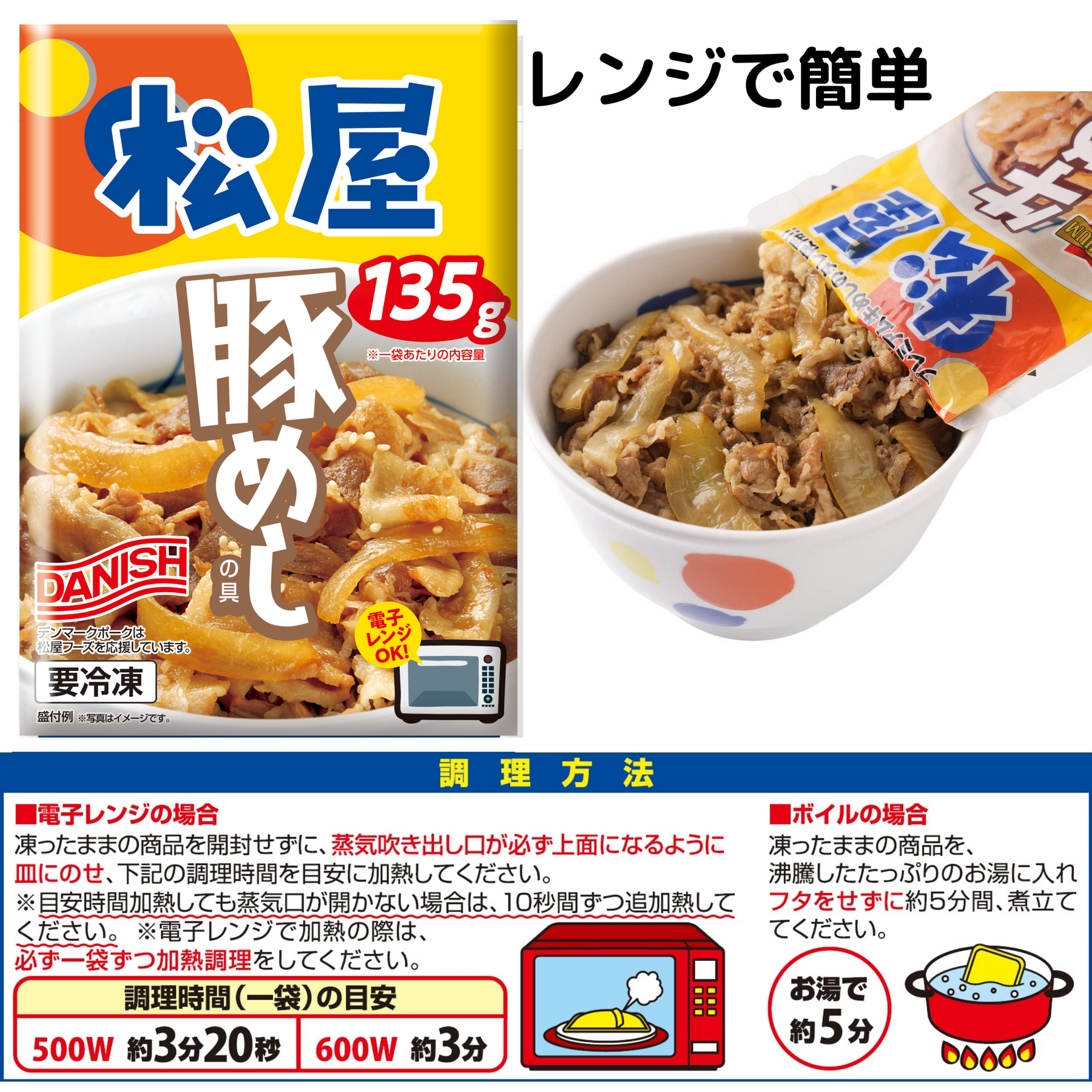【お取引先様向け】牛めし/豚めし/カレー/とん汁の松屋 全部盛りセット