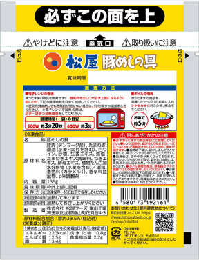 牛めしの具5食・豚めしの具5食 10食セット