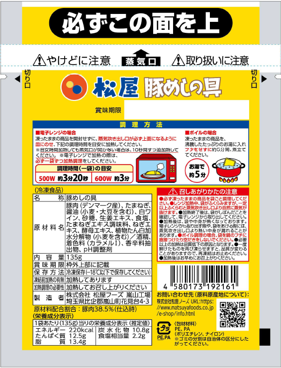 牛めしの具5食・豚めしの具5食 10食セット