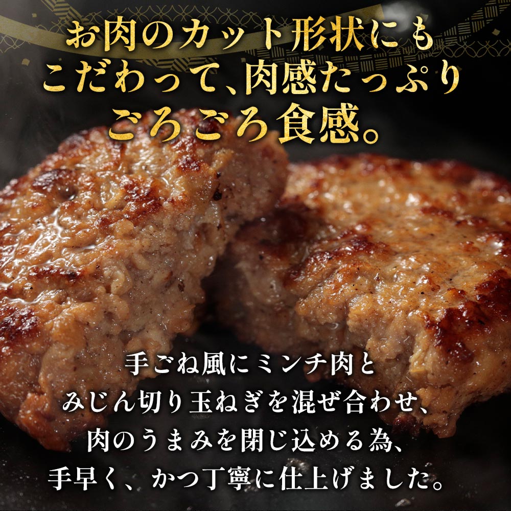 うまトマハンバーグ＆ブラウンソースハンバーグセット　8/16/24食
