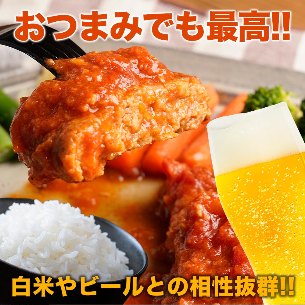 うまトマハンバーグ＆ブラウンソースハンバーグセット　8/16/24食