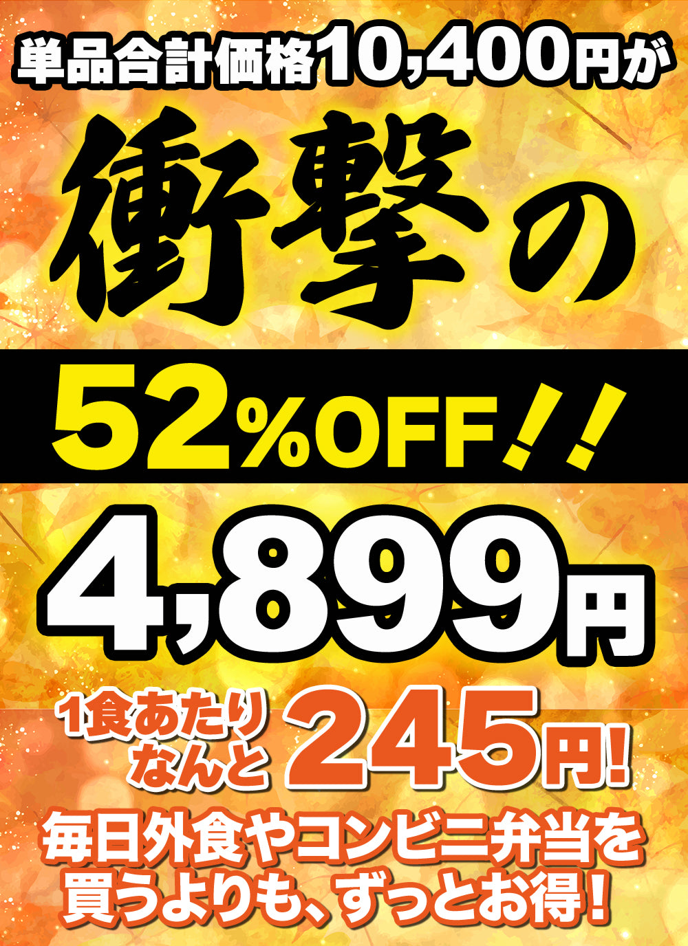 【単品合計価格10,400円→4,899円！】グルメセット 5種20食入り