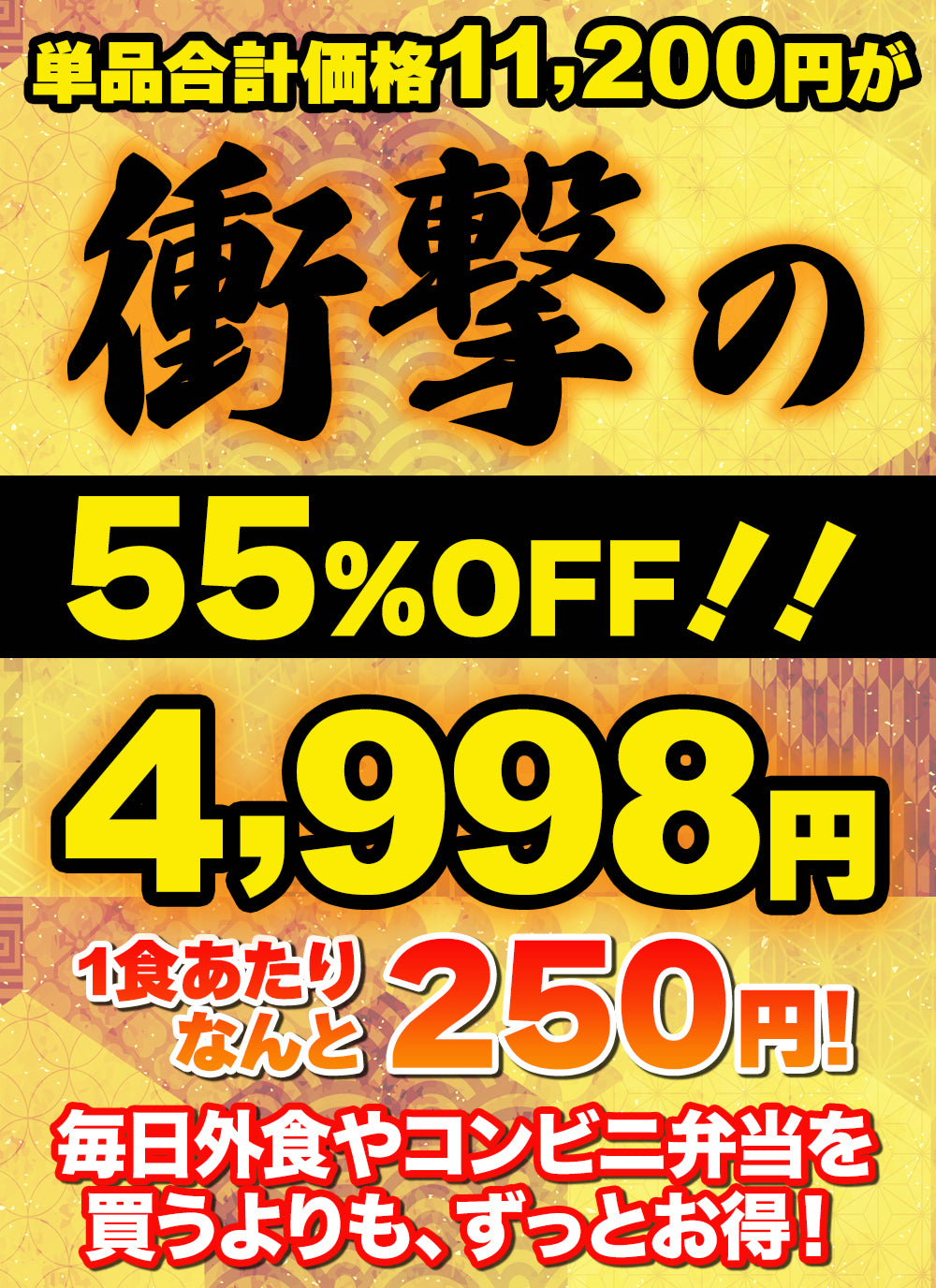 【単品合計価格11,200円→4,998円！】満喫セット 5種20食入り