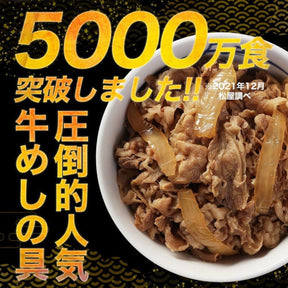 【送料無料】計30食 牛めしの具26食・ロースかつ4食