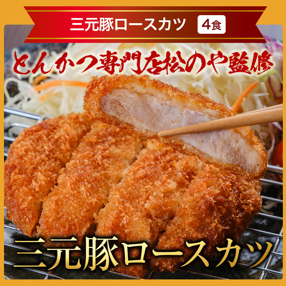 【送料無料】計30食 牛めしの具26食・ロースかつ4食