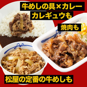 松屋定番福袋 3種24食+鰻 (プレミアム仕様牛めし×14 オリジナルカレー×8 牛カルビ焼肉×2 鰻×1）