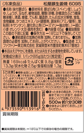 13種30食福袋