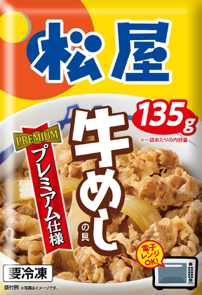 13種30食福袋