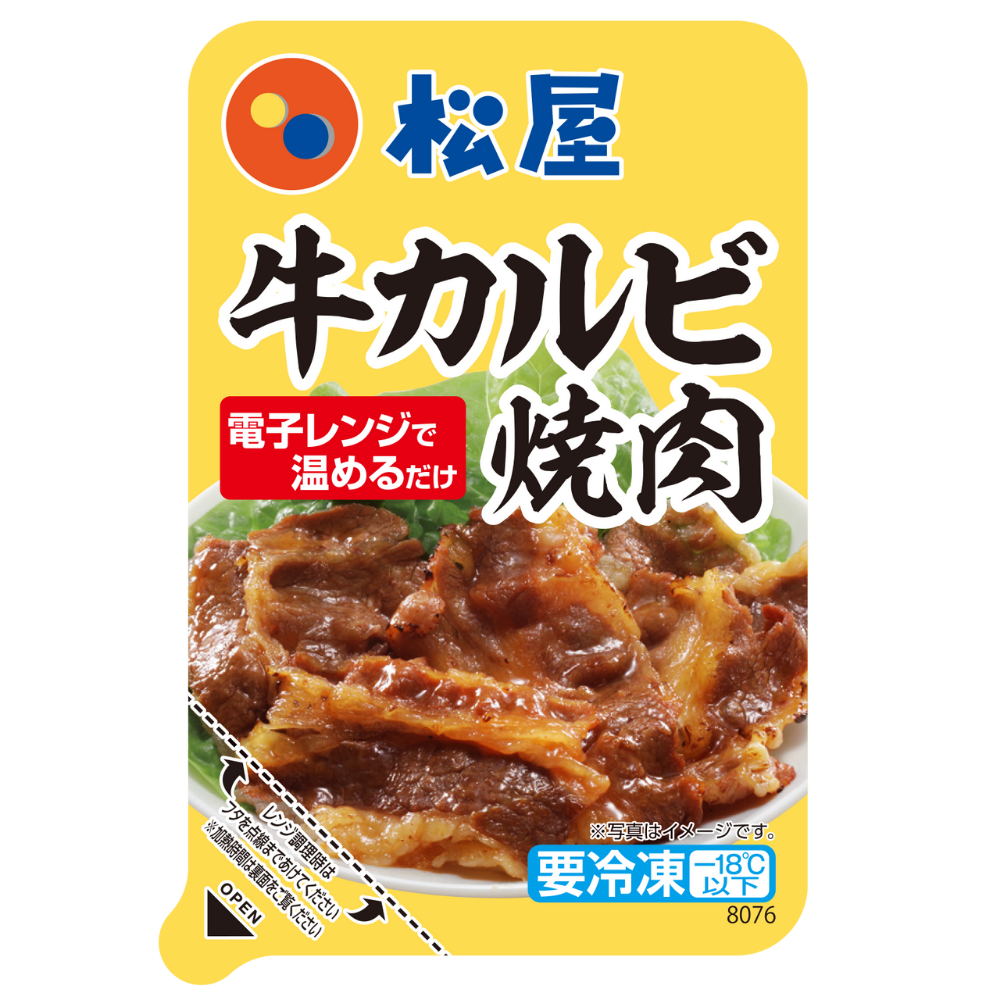 【社内販売】牛カルビ焼肉＆牛めしセット