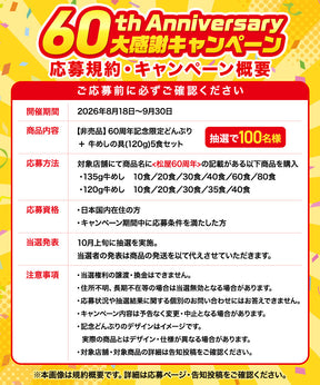 【最大60％OFF！】  牛めしの具（プレミアム仕様）10/20/30/40/60/80食 【定期購入も可能！】 ＜松屋60周年＞