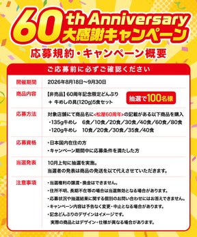 【送料無料】 松屋 牛めしの具 120g【冷凍】10/20/30食 ＜松屋60周年＞