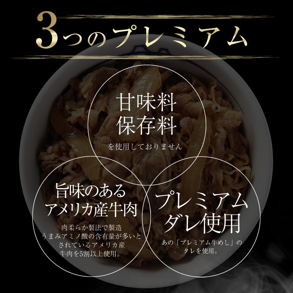 【単品合計価格14,500円→5,999円！】プレミアム仕様牛めしと焼餃子