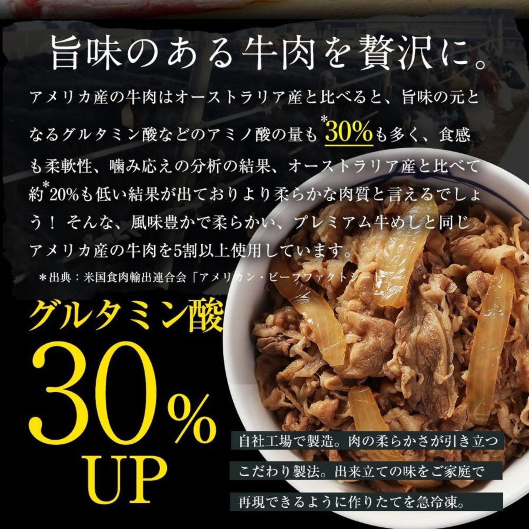 プレミアム仕様牛めし（牛丼の具）30食とロースかつ1枚、旨塩だれ牛焼肉1個 牛丼 ぎゅうどん 牛丼の具【冷凍】