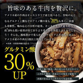 牛めしの具（プレミアム仕様）8食と親子丼4食セット