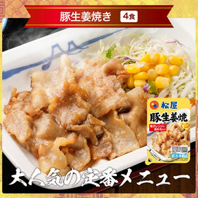 【単品合計価格11,200円→4,998円！】満喫セット 5種20食入り